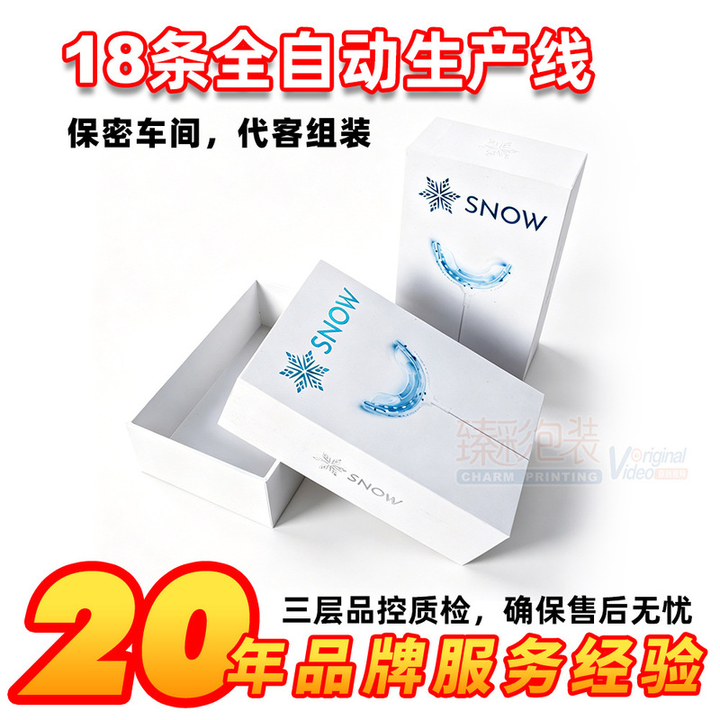 3C Digital Products Custom Gift Box with Lid and Base, Electric Toothbrush and Bluetooth Earphone Gift Box with Lid and Base, Custom Packaging Box