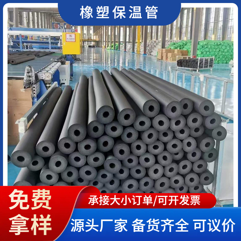 橡塑管带铝箔开口自粘橡塑管道保温隔热棉 b1级难燃橡塑海绵管壳