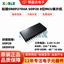 原装正品 松翰SN8P2704A  SOP28  2.4V~5.5V OTP 8位MCU单片机