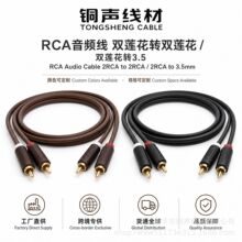 双莲花头2rca红白梅花音频线二对二电视CD功放音箱音响AV音频线