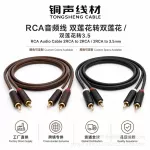 双莲花头2rca红白梅花音频线二对二电视CD功放音箱音响AV音频线