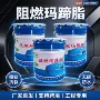 填缝密封工程抗裂玛蹄脂