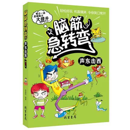 8 томов головоломок, развивающая книга для дошкольников, обучающие игры и внеклассное чтение для детей 6–12 лет