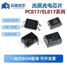 EL817C PC817C 817 SOP4/DIP4 C�� �NƬֱ��������� ̨���|��