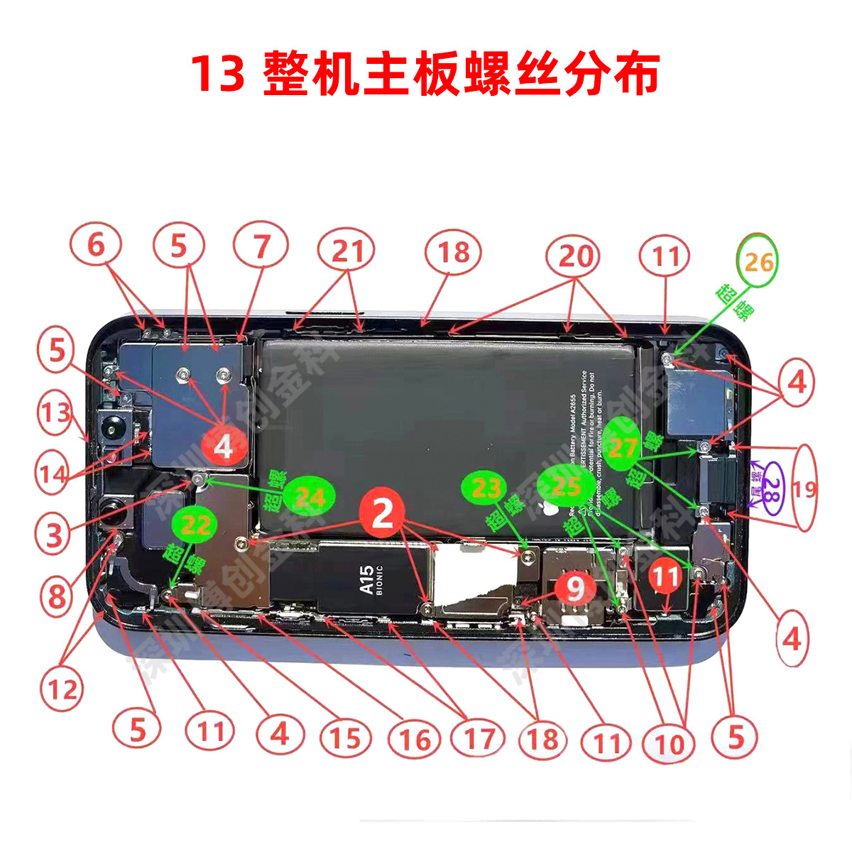 Mobile phone parts 34