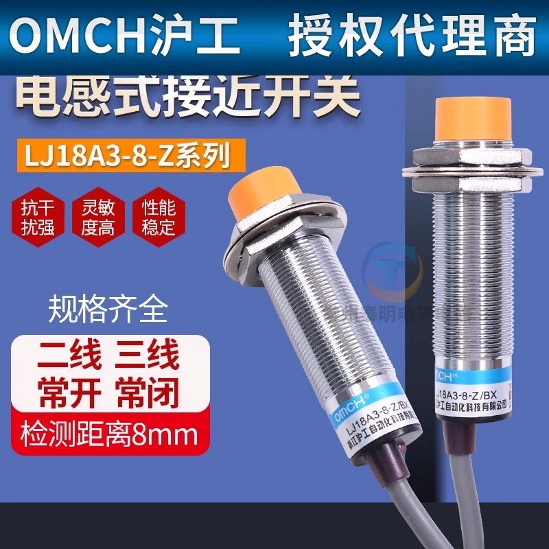 Shanghai Gong NO индуктивный переключатель приближения LJ18A3-8-J/EZ переменного тока второй линии нормально открытый 220V датчик M 18 мм