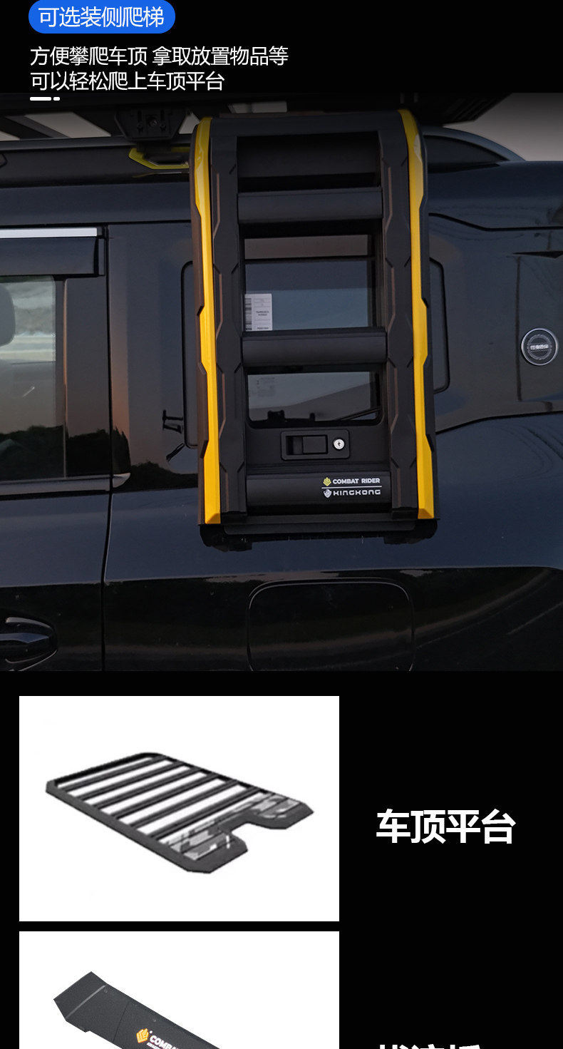 Suitable for Jietu Traveler Outdoor Camping Car Roof Expansion, Explorer Car Roof Luggage Rack, Canopy Side Tent, Ladder