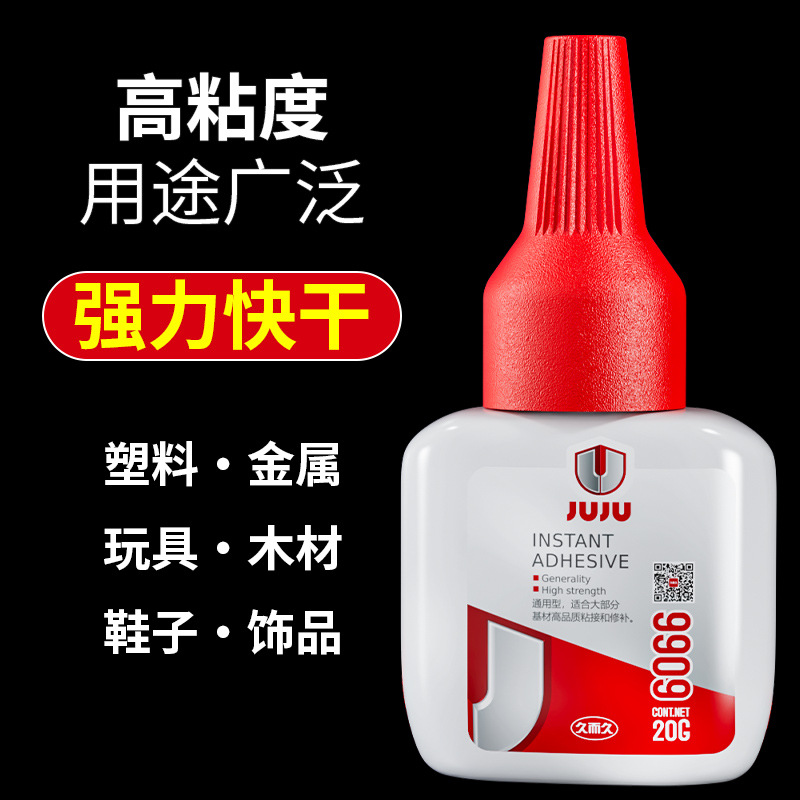 油性原胶万能胶粘石头塑料金属pvc铁瞬间焊接剂502胶水粘合高粘度