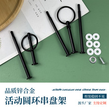 厂家直销活动环串盘支架锌合金点心蛋糕盘串盘架水果盘二层三层