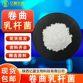 卷曲乳杆菌100亿/g 原料 益生菌冻干粉 固体饮料添加 量大优惠