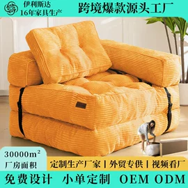 布艺沙发;沙发类;懒人沙发