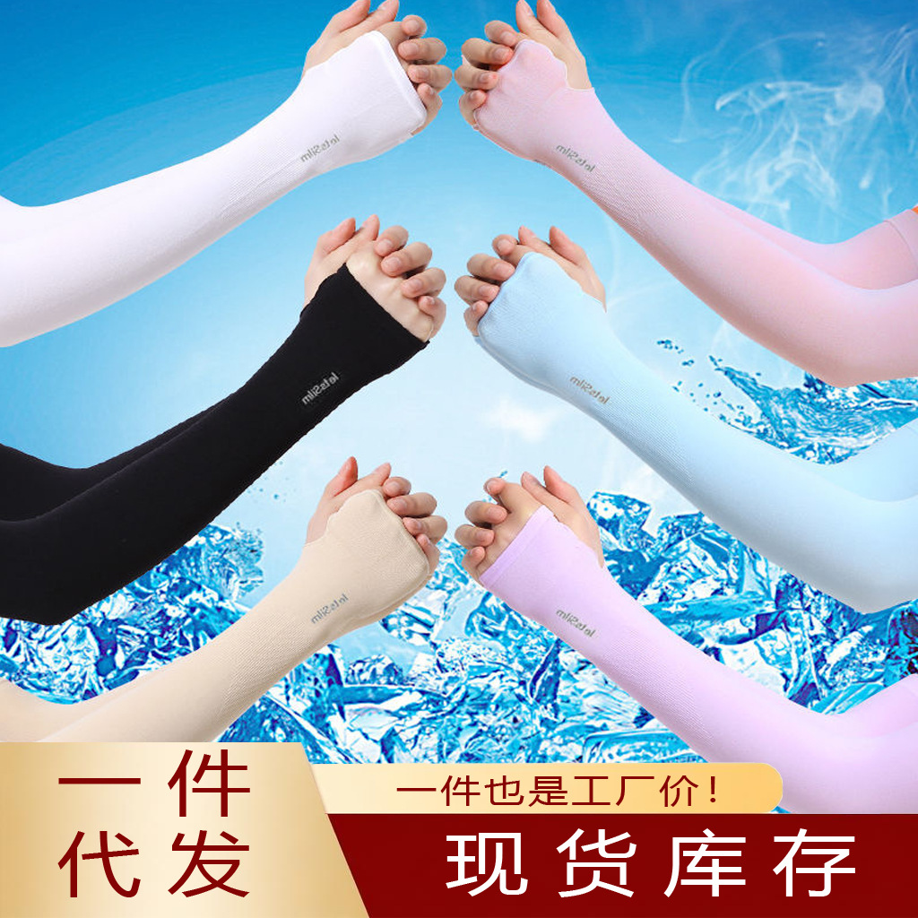 Sun protection ice silk arm sleeves for women and men, sun protection arm sleeves for cycling and driving, cool summer sun protection arm sleeves