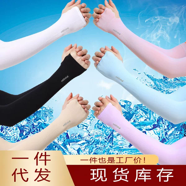 Sun protection ice silk arm sleeves for women and men, sun protection arm sleeves for cycling and driving, cool summer sun protection arm sleeves