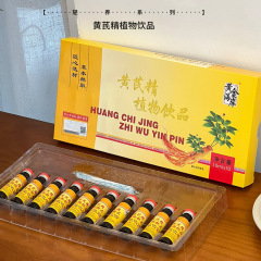 黄耆エキス植物飲料ゴールデンコーストハーブエッセンス美容液・気色改善経口液工場在庫あり