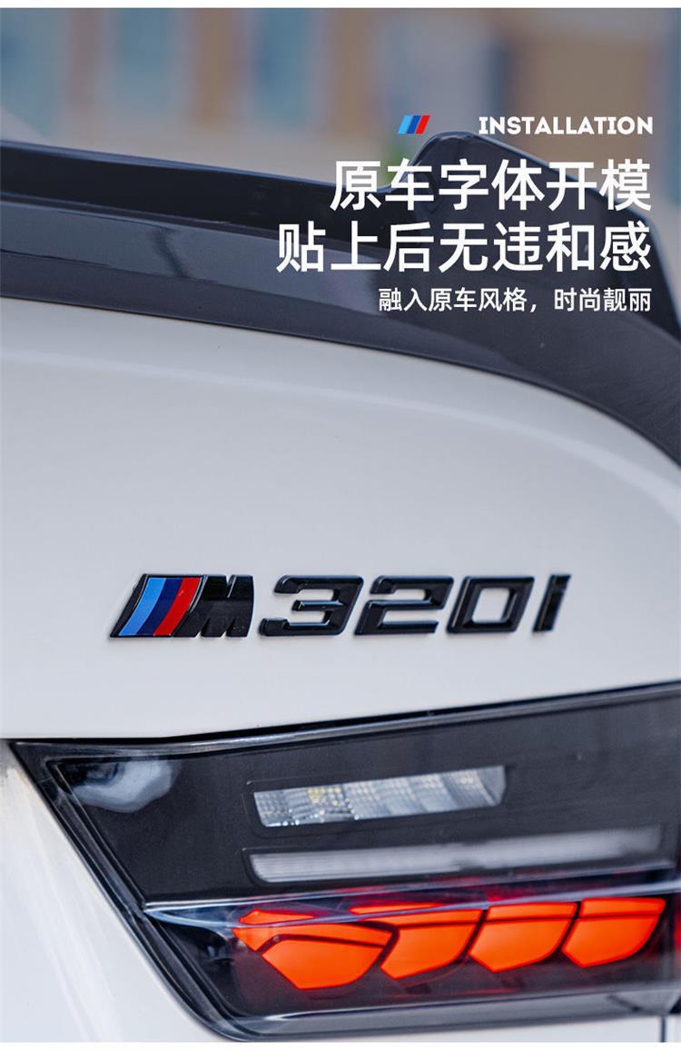 BMW 3 Series M tail badge modification, 325/330Li digital sticker, sporty M emblem sticker, black decorative badge, engine displacement badge