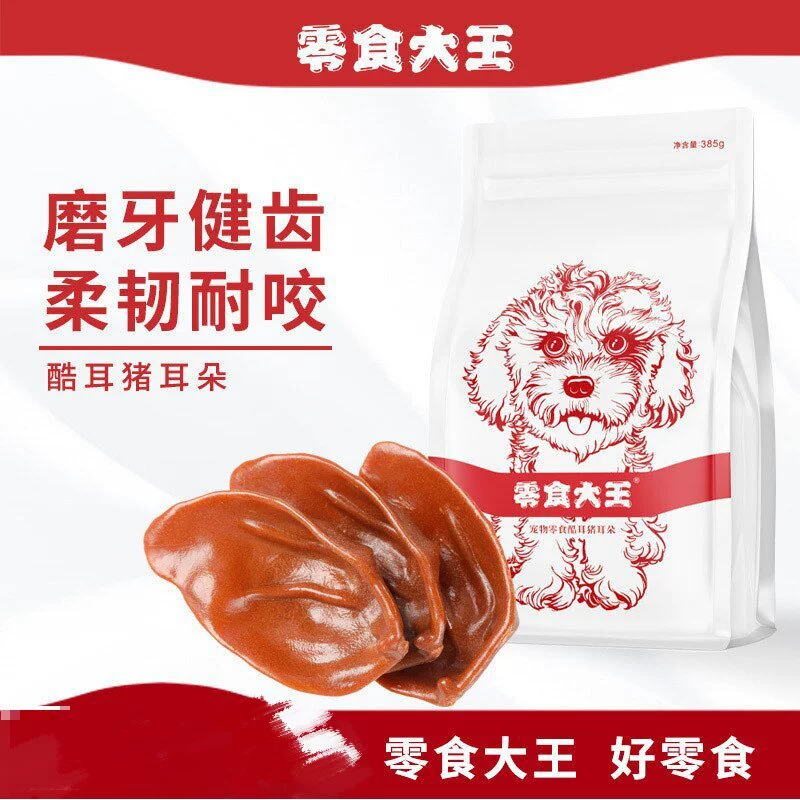 Yahe Snack King Чистка зубов собаки и молярная палочка для средних, больших и маленьких собак Тедди, устойчивая к укусам, свиные уши, закуска для домашних животных