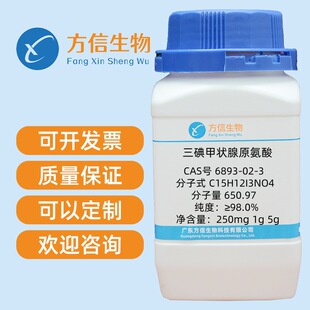 ����נ���ԭ���� CAS̖6893-02-3 ����98% 250mg  1g  5g