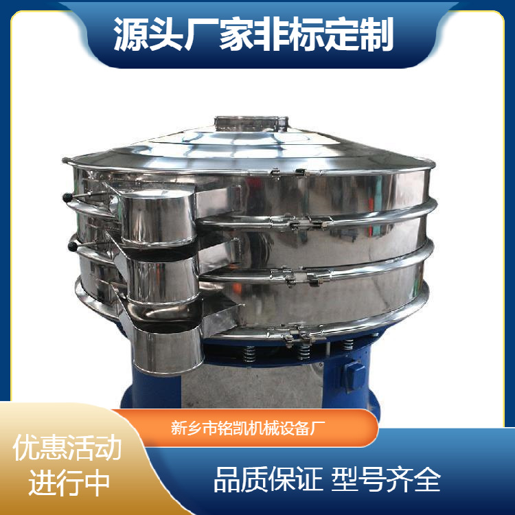 三次元旋振筛化工粉末颗粒振动筛选机玻璃粉小型不锈钢电动筛粉机