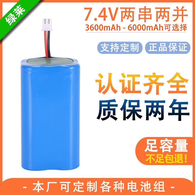7.4V锂电池组 两串两并7.4v4000mah电池动力18650锂电池批发
