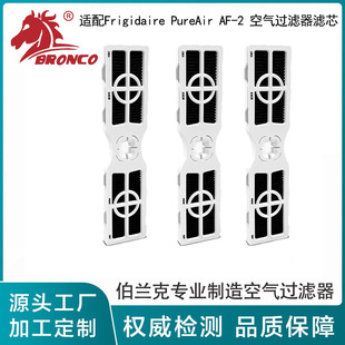 Cross-Border Adaptation of Frigidaire Pureair Af-2 Air Filter Element Refrigerator Filter Ka008