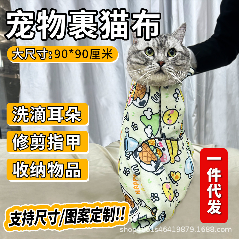 Cat Cloth Wrapping Pet Medicine Feeding Artifact Wrapping Cat Sticky Cloth Magic Cloth Camera Sticky Cloth Folding Cloth Self-adhesive Cat Cloth Protection