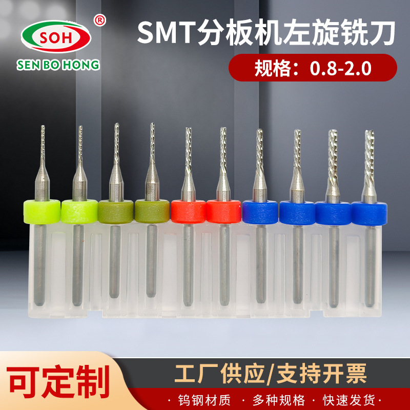SMT Split Plate Machine Left-hand Milling Cutter 0.8-2.0 Tungsten Steel Cutting Chip CNC Engraving Machine Tool Factory Wholesale SMT Split Plate Machine Left-hand Milling Cutter 0.8-2.0 Tungsten Steel Cutting Chip CNC Engraving Machine Tool Factory Wholesale