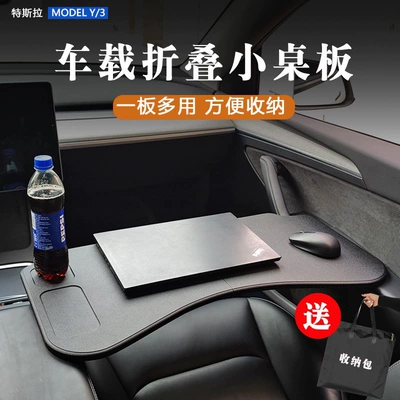 Special Car-Mounted Table Board | Car table board