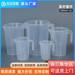 �r��500ml-5L�����������Ӻ񌒿�Ӌ����PP���ώ��̶�ֱ��������Ͳ