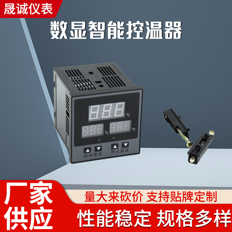 带温控器72*72数显智能控温器养殖保温水管缠绕线插座可调温