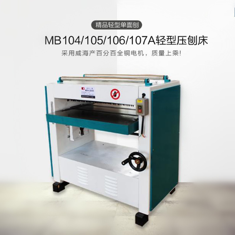 MB104A木工刨子电刨轻型单面木工压刨床 压刨机 羊床竹床压刨-阿里巴巴