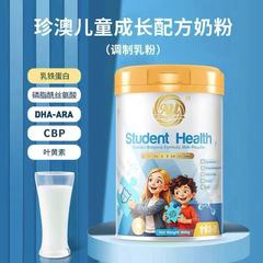 総代オーストラリア珍澳児童鉄缶粉ミルク成長学生青少年処方粉ミルク原装輸入
