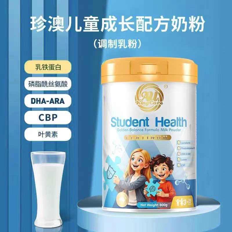 総代オーストラリア珍澳児童鉄缶粉ミルク成長学生青少年処方粉ミルク原装輸入|undefined