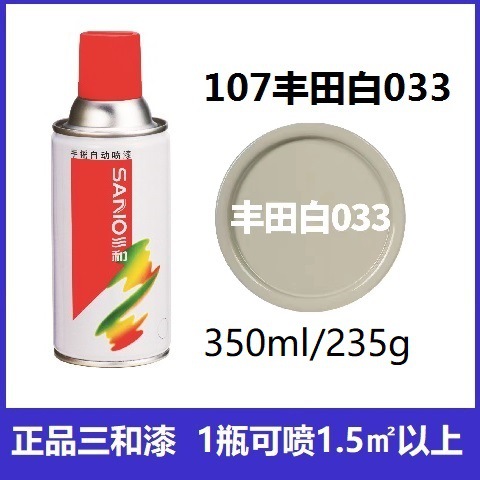 107#トヨタ ホワイト 033 6本半箱