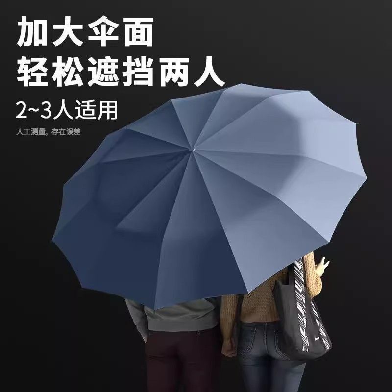 Buy 1 Get 1 Free Large Reinforced Fully Automatic Umbrella Rain or Shine Student Foldableing Umbrella Sun Protection Parasol Uv Protection Buy 1 Get 1 Free Large Reinforced Fully Automatic Umbrella Rain or Shine Student Foldableing Umbrella Sun Protection Parasol Uv Protection