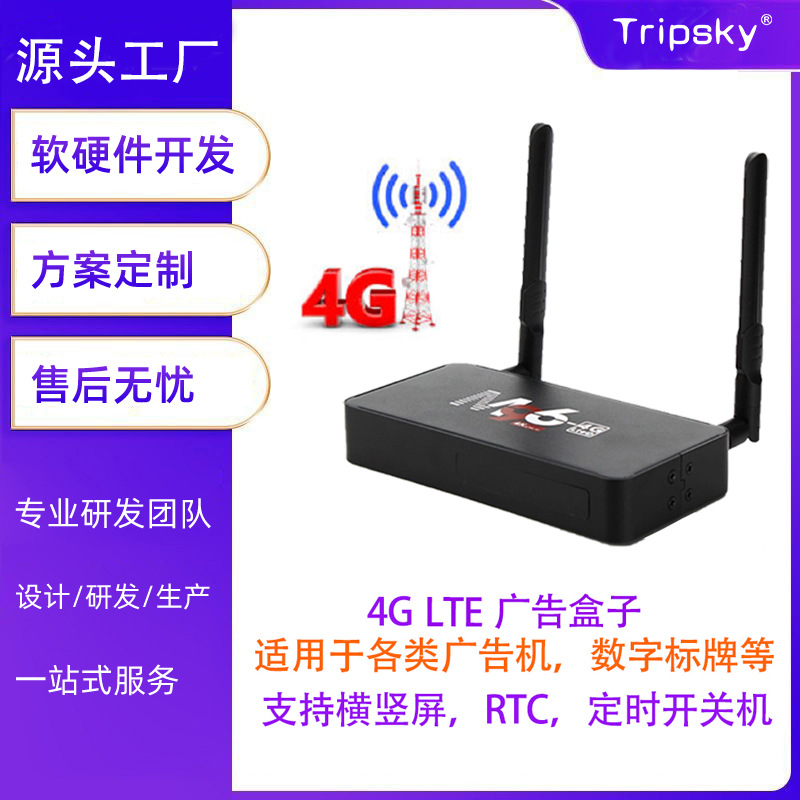 Customized Android 4Glte Set-Top Box with Sim Card Slot Digital Signage Box 4K Network Tv Box