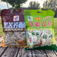 铁棍山药藜麦面叶450g铁棍山药面片 藜麦刀削面杂粮挂面会销团购