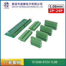 2EDGKB-5.08 ֱ����ʽ��ʽ������߶���PCB��ĸ��2EDGVֱ������