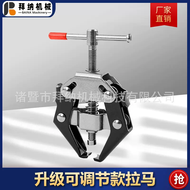 可调节款汽车雨刷臂拆卸拉马雨刮臂拉马汽车维修拆雨刷器汽修拆卸