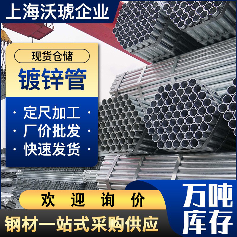 国标镀锌钢管批发 消防水管大棚用薄壁镀锌管圆管Q235B热镀锌钢管