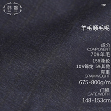 隐形格纹短顺毛呢大衣呢面料  中厚款秋冬男女士外套服装羊毛布料