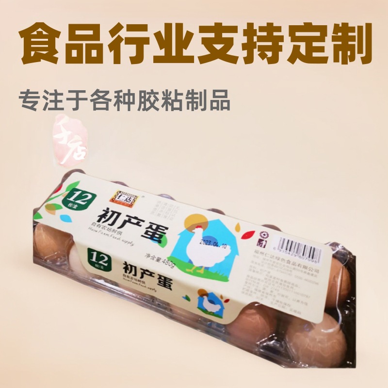 不干胶标签水果奶茶二维码logo设计印刷广告pvc外卖封口贴纸透明
