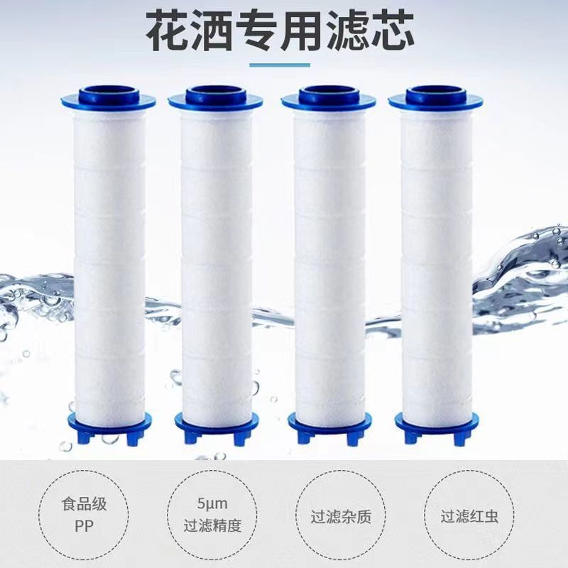 Shower head filter cotton pp cotton core universal for impurity removal, anti-clogging, residual chlorine removal, water purification, nano faucet replacement filter core pp cotton undefined