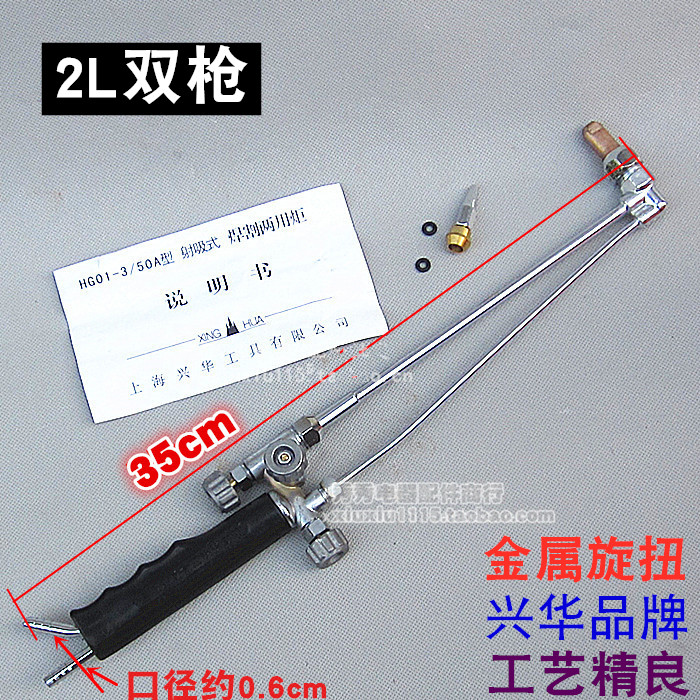 上海兴华焊具 2L兴华双管焊枪 焊枪头 焊割双枪焊铜管用焊枪全新