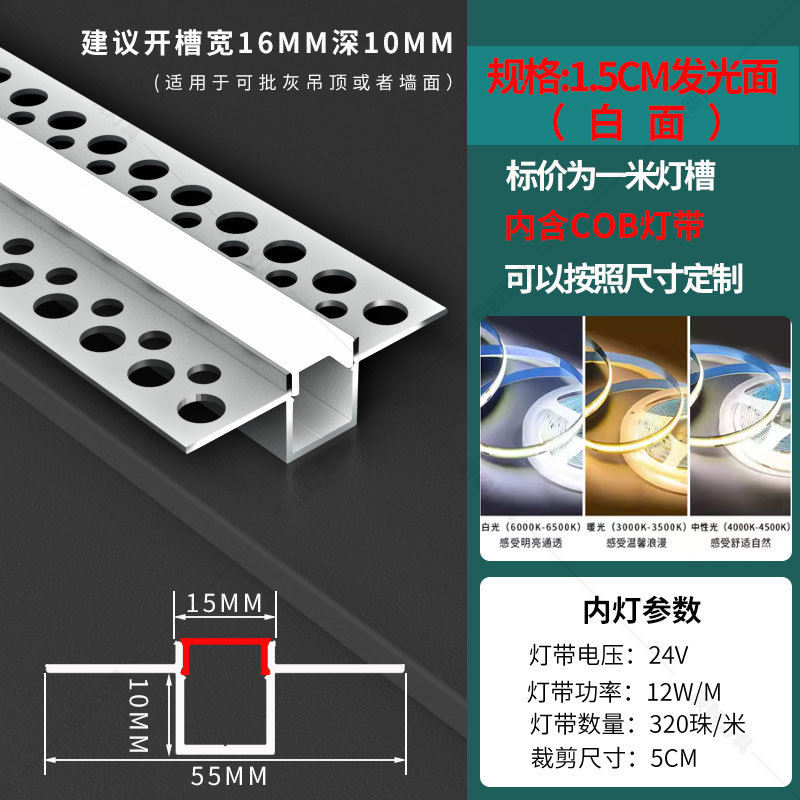 [특별 핫 모델] 회색 모델 1.5 흰색 표면 + 고휘도 COB 라이트 스트립_따뜻한 노란색_기타
