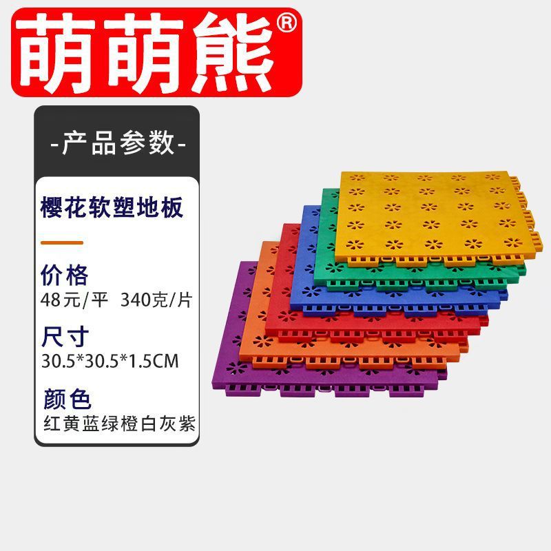 幼儿园悬浮地板户外运动儿童篮球场悬浮地垫室外拼接其他北京美式