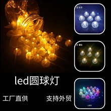 �羳led���ӷ���СԲ�������diy�������װ�εƸ���ƬСԲ���