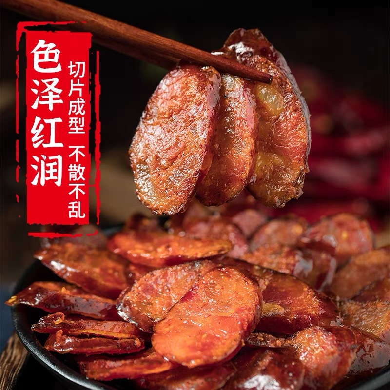腊肠麻辣烟熏香肠川味农家腊肉500克四川特产饭店景区用厂家批发