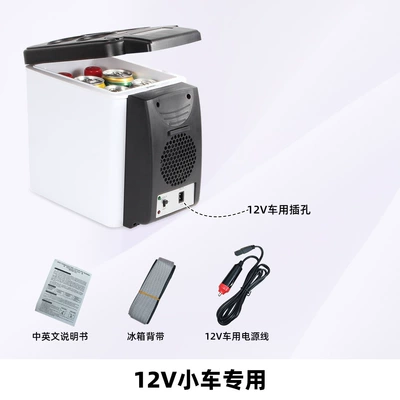 6L Car Mini Refrigerator Mini Soyuducular - 6l-white-12v-car