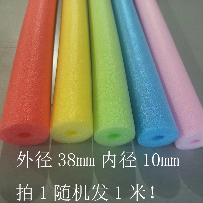 现货珍珠棉圆型钢筋保护发泡沫保温套管彩色包装空心海绵防撞