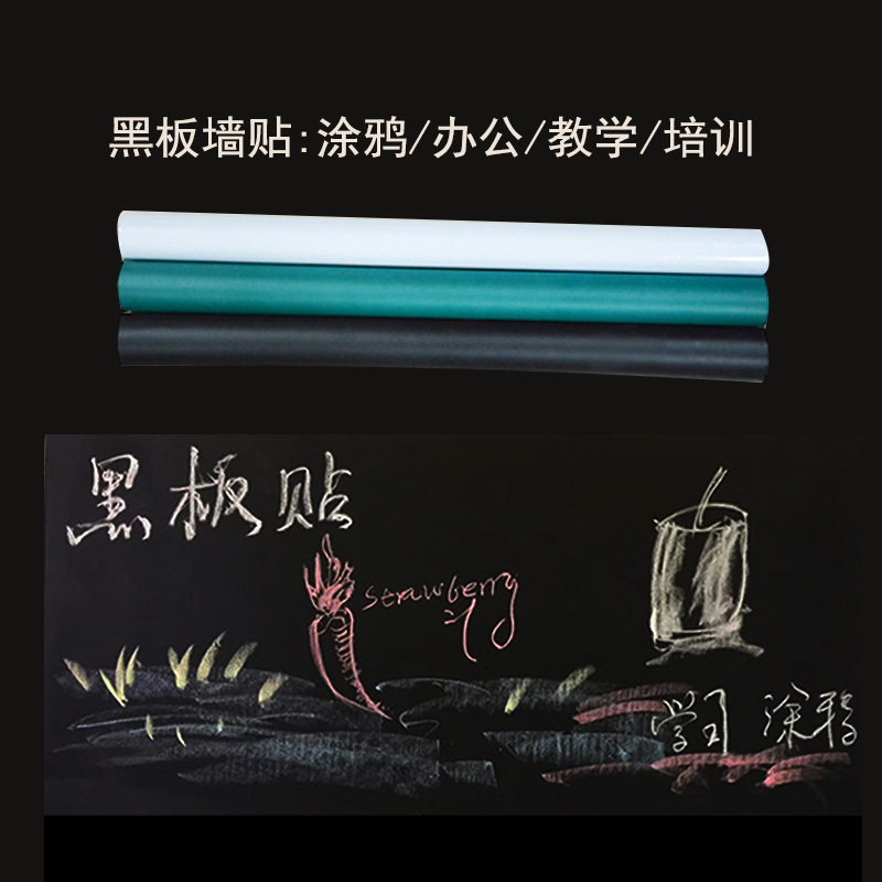 Home Thick PVC Small Blackboard Waterproof Erasable Adhesive Flat Soft Whiteboard Paintable Doodle Wall Film Blackboard Wall Sticker